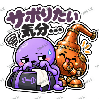ななっく星人の日常(ジム編) スタンプ38