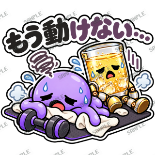 ななっく星人の日常(ジム編) スタンプ37