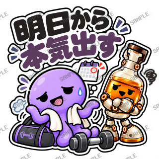 ななっく星人の日常(ジム編) スタンプ36