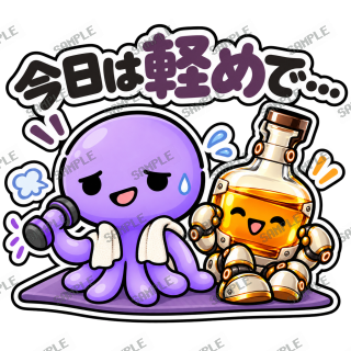 ななっく星人の日常(ジム編) スタンプ35
