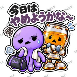 ななっく星人の日常(ジム編) スタンプ31