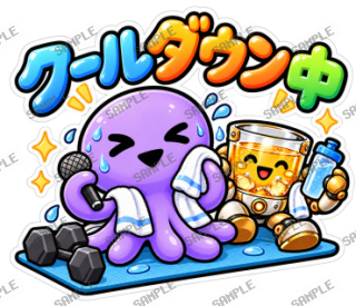 ななっく星人の日常(ジム編) スタンプ27