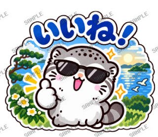 島根が大好きマヌルネコ スタンプ3